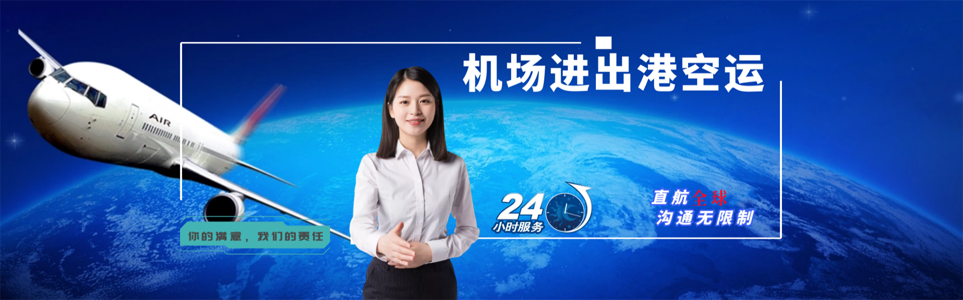 万城镇到加拿大物流公司-万城镇至加拿大物流专线-万城镇空运到加拿大-优时通物流有限公司