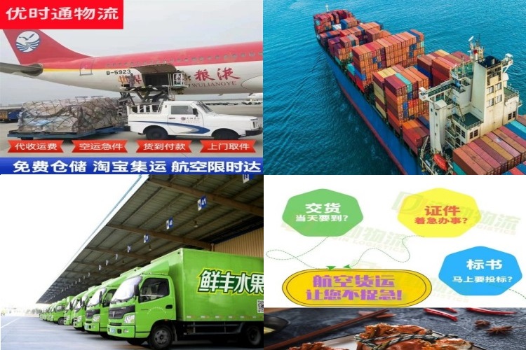 万城镇到加拿大航空货运公司-万城镇到加拿大物流专线