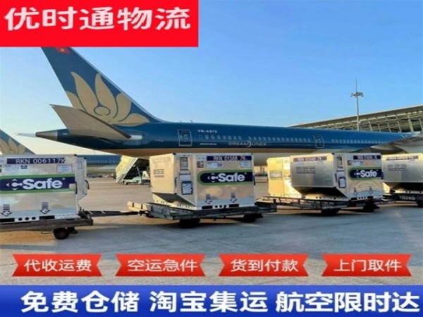 万城镇到加拿大空运加急专线